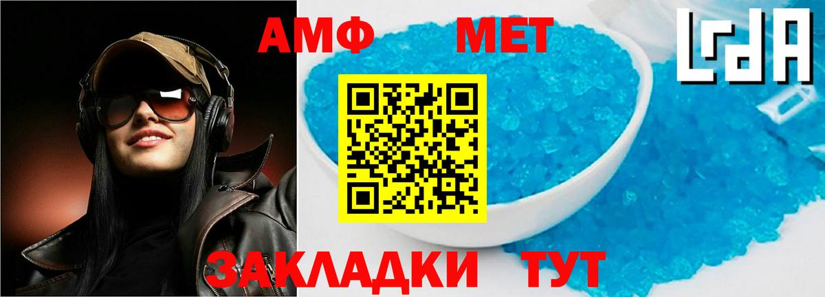 Амфетамин 98% Амурск