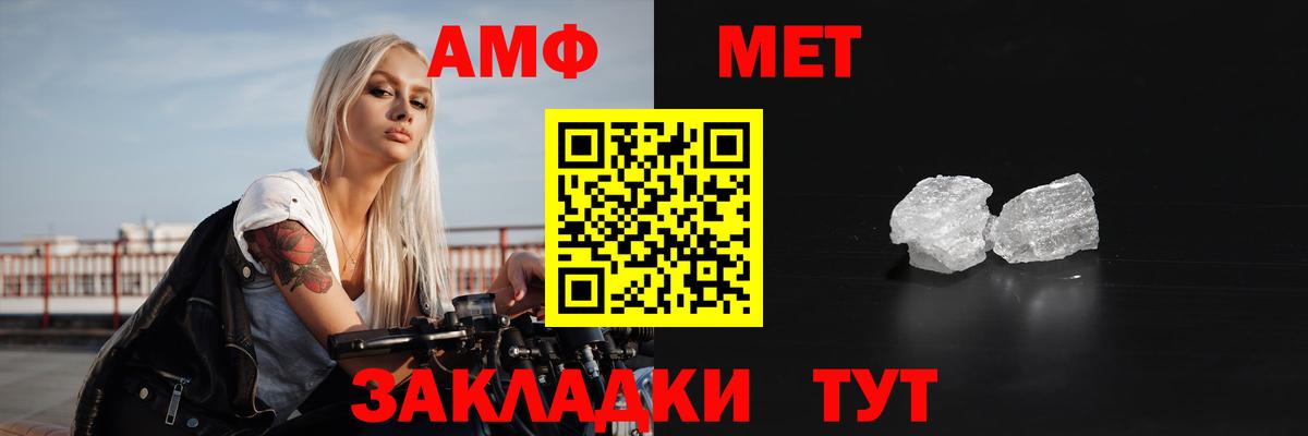 Амфетамин Розовый  АМФ  Амурск 