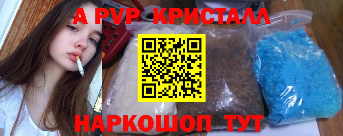 APVP VHQ Амурск