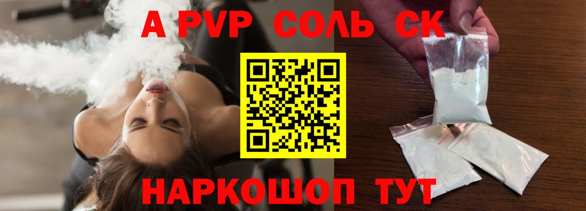 Амурск  А ПВП СК КРИС  Alfa_PVP СК КРИС  Вход с VPN  APVP СК 