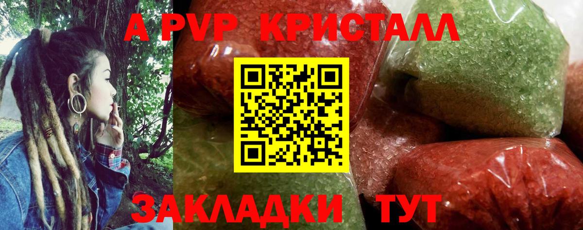 Alpha PVP VHQ  Альфа ПВП Crystall  купить наркотики сайты  Амурск  Alpha PVP СК КРИС 
