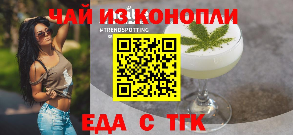 Cannafood марихуана Амурск