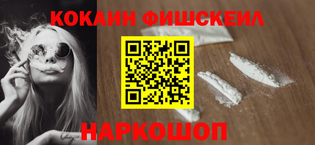 Амурск  Кокаин 98%  Вход с VPN  КОКАИН  Кокаин VHQ 