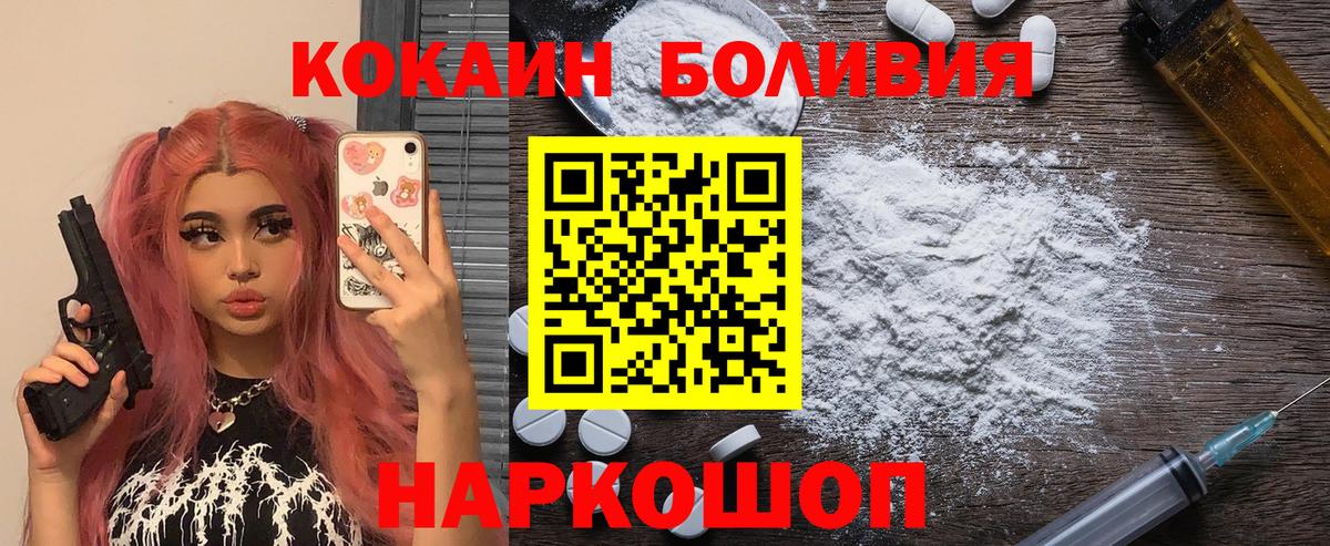 КОКАИН 99% Амурск