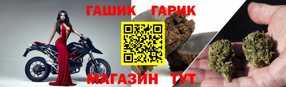 ГАШ индика сатива Амурск