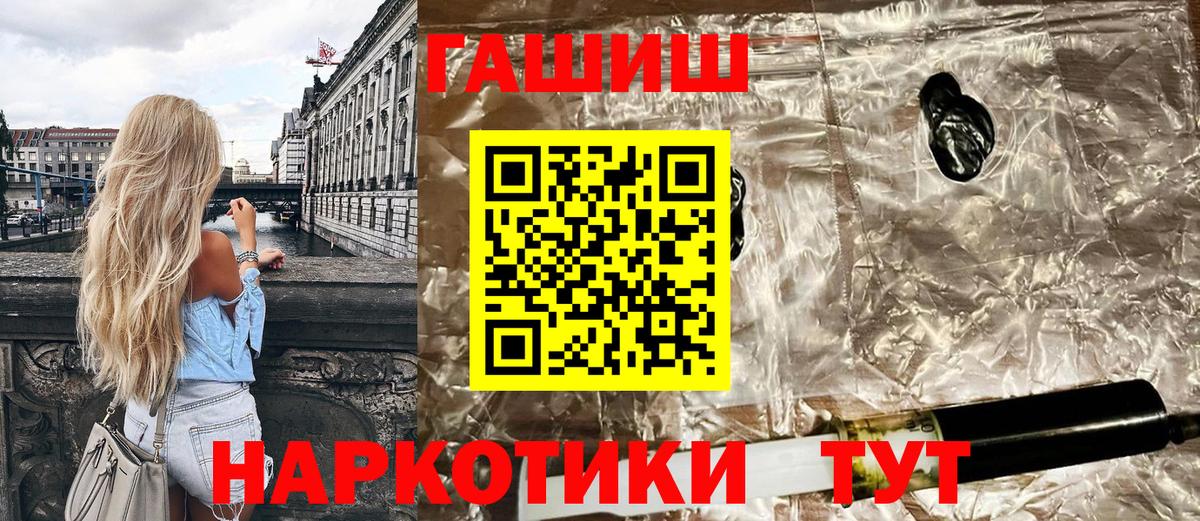 ГАШИШ хэш Амурск