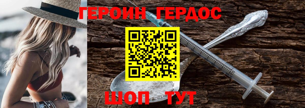 ГЕРОИН афганец Амурск