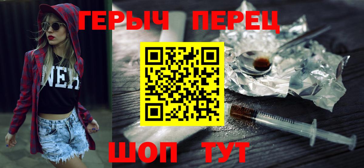 Амурск  Героин хмурый  Вход с VPN 