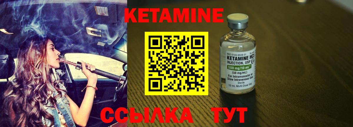 КЕТАМИН VHQ  Амурск  кракен ССЫЛКА  КЕТАМИН ketamine 