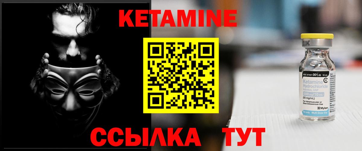 Кетамин VHQ  Вход с VPN  Амурск 