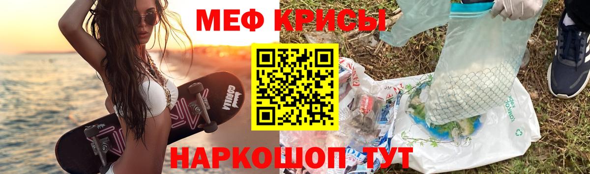 МЯУ-МЯУ кристаллы  Мефедрон  МЯУ-МЯУ VHQ  закладки  Амурск  hydra как зайти  Мефедрон 