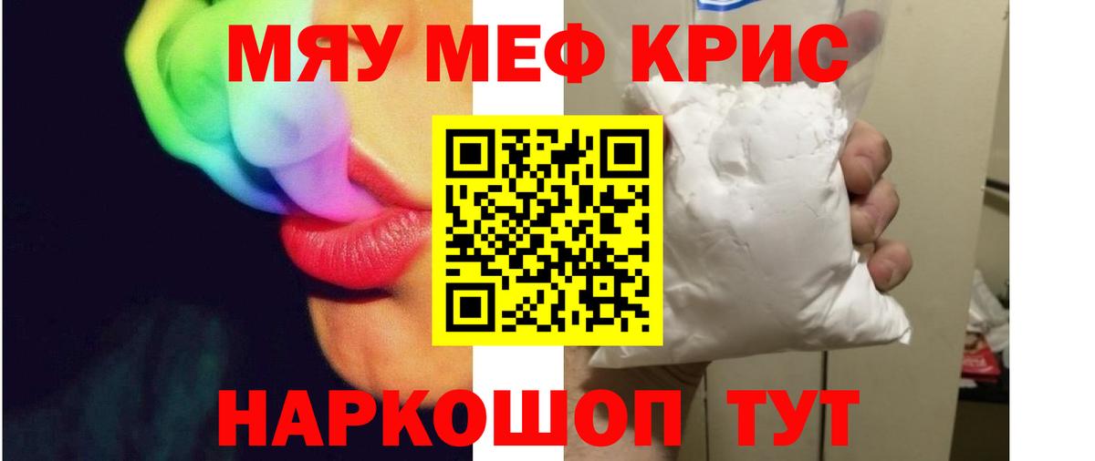 OMG ссылка  МЯУ-МЯУ мяу мяу  Вход с VPN  МЯУ-МЯУ  Меф мука  Амурск 