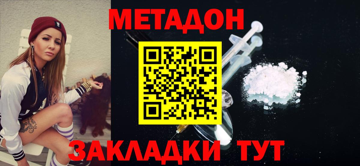 Метадон кристалл  Вход с VPN  Амурск  МЕТАДОН белоснежный 