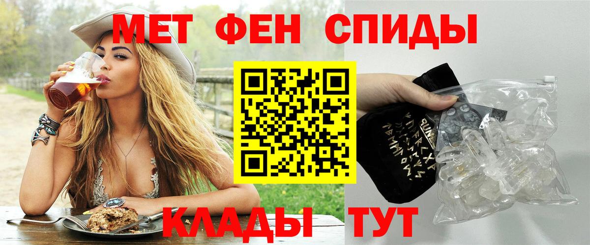 МЕТАМФЕТАМИН пудра  Амурск 