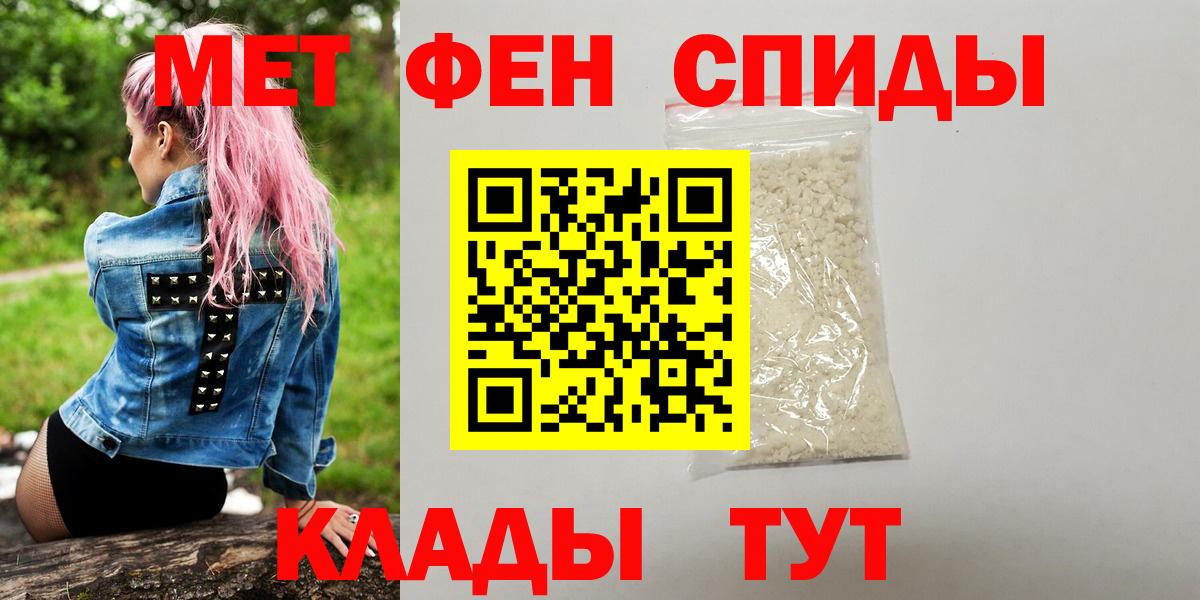 Амурск  Метамфетамин Methamphetamine  Вход с VPN 