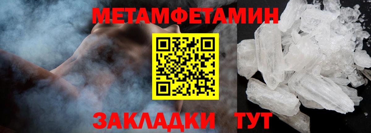МЕТАМФЕТАМИН Декстрометамфетамин 99.9% Амурск