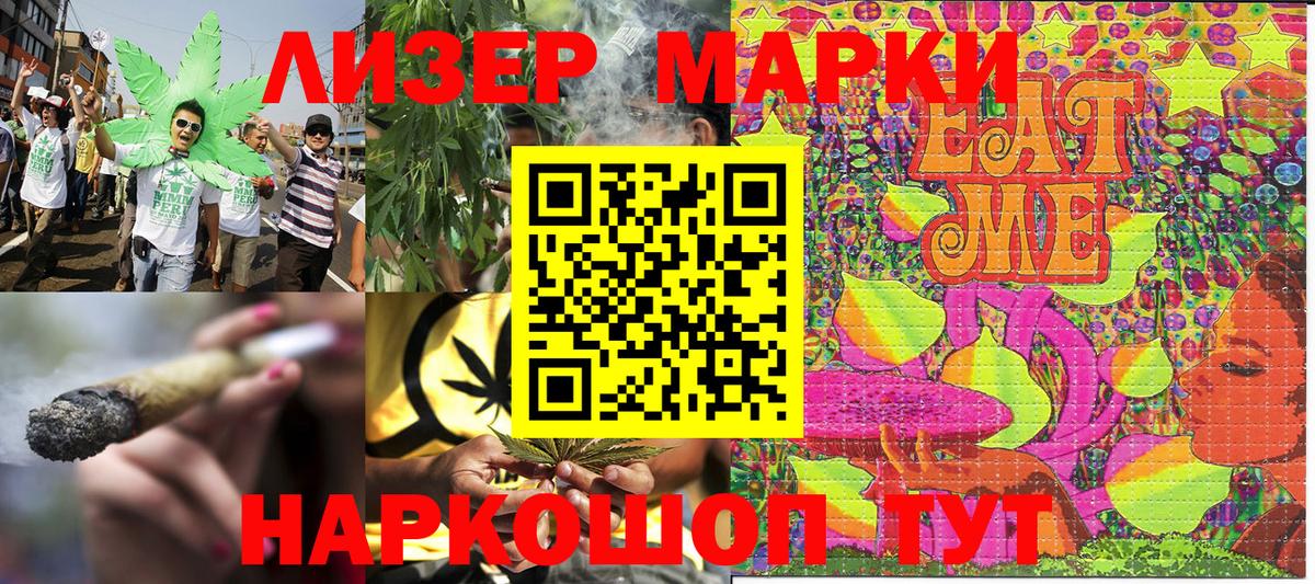 Марки NBOMe 1,8мг  Амурск 