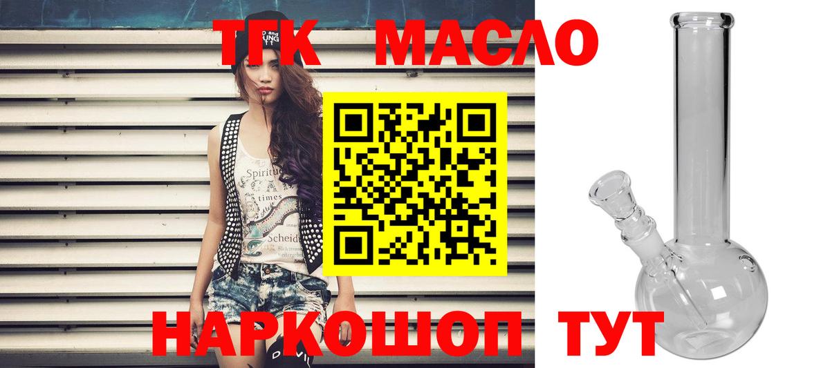 ТГК вейп Амурск